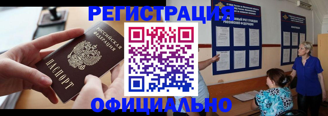 прописка ребенка в Знаменске