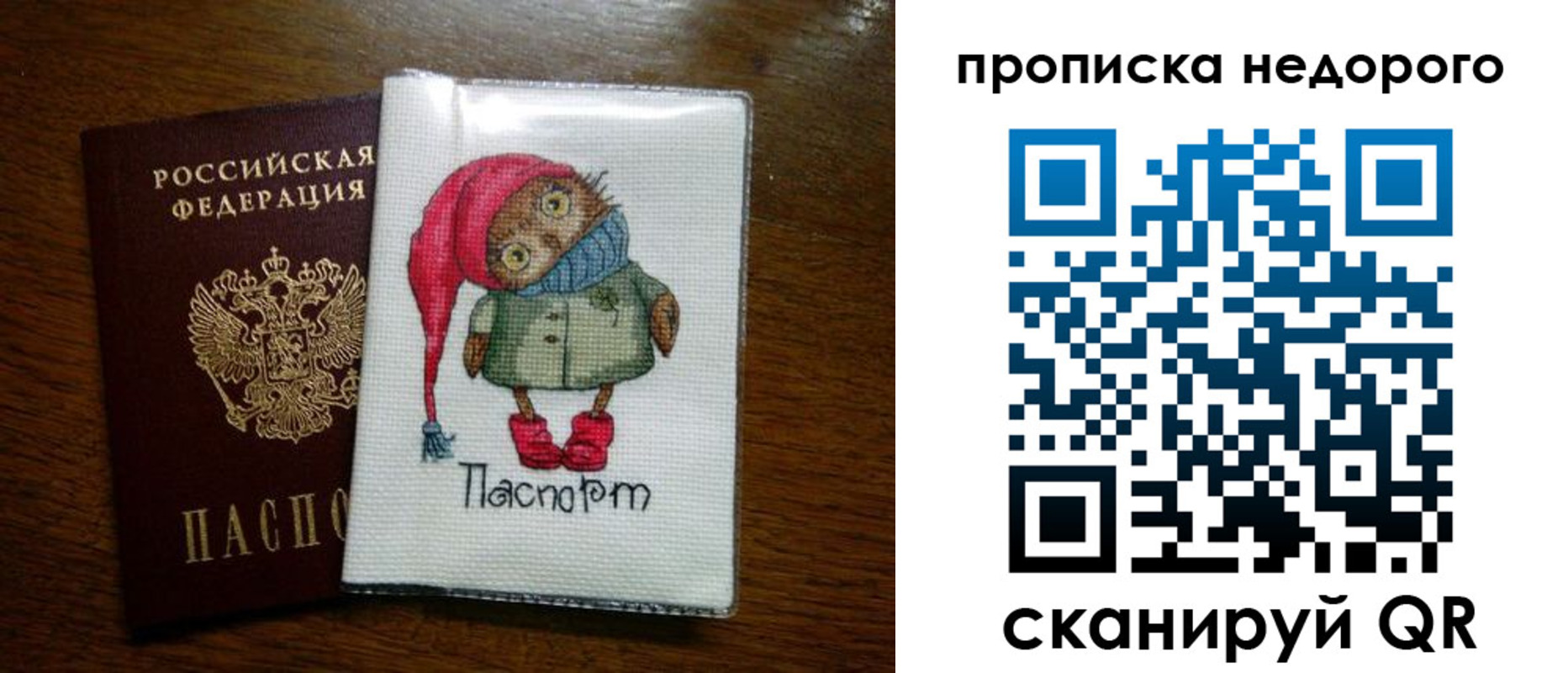 прописка для школы в Знаменске