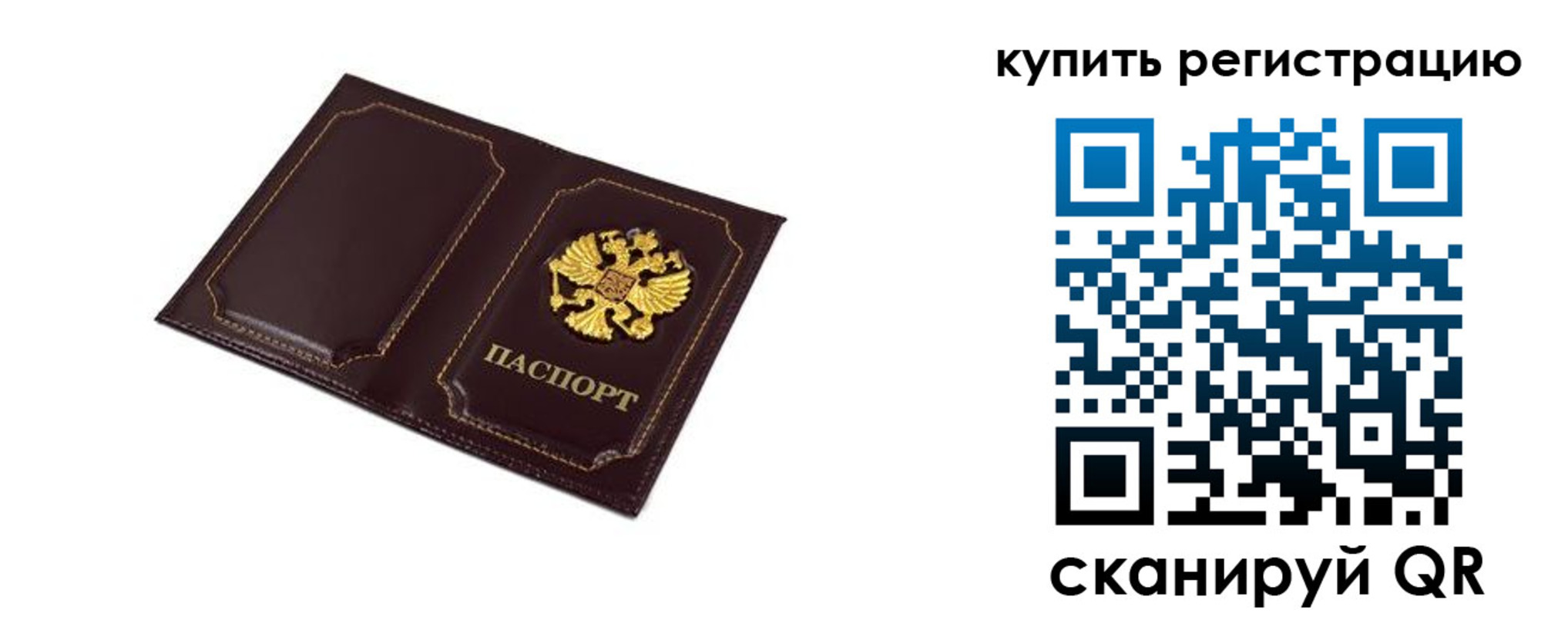 прописка ребенка в Знаменске