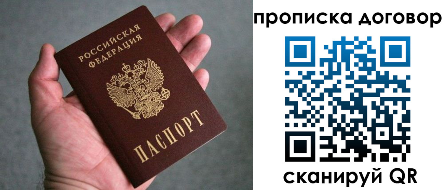 где прописаться в Знаменске
