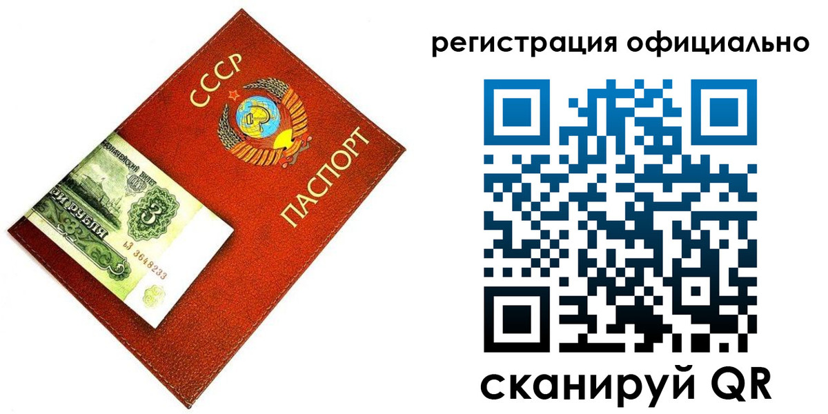 прописка ребенка в Знаменске