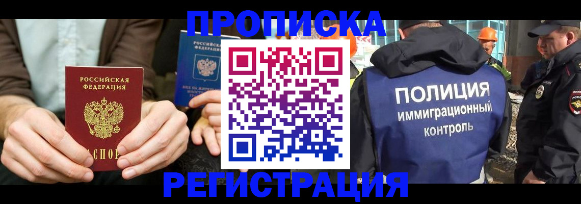 временная регистрация поиск в Знаменске