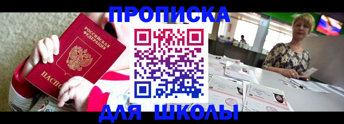 миграционный учет в Знаменске