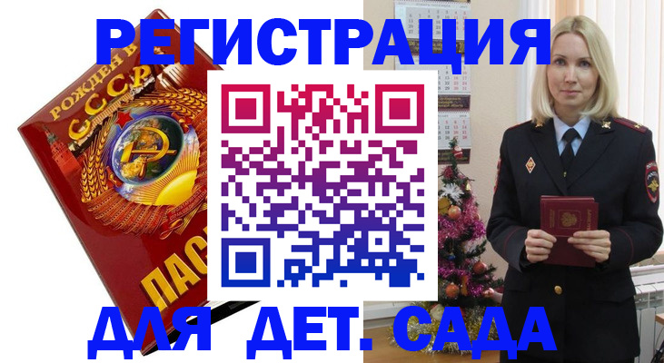 временная регистрация в Знаменске