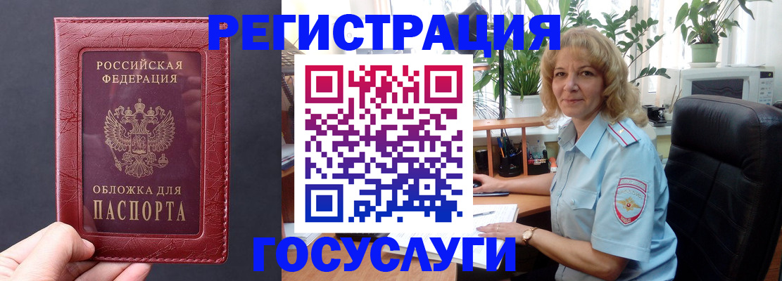 миграционный учет в Знаменске