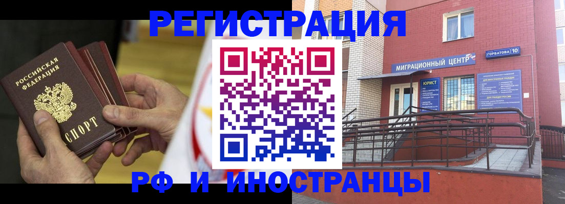 временная регистрация надежно в Знаменске